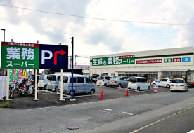 業務スーパー　鳥栖店