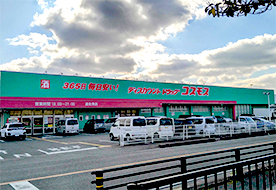 コスモス波佐見店