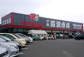 レッドキャベツ 老司店舗
