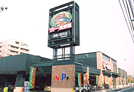 佐藤食鮮館 昭代店舗