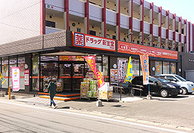 ドラッグ新生堂 井尻店舗