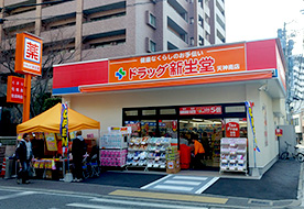 ドラッグ新生堂 天神南店